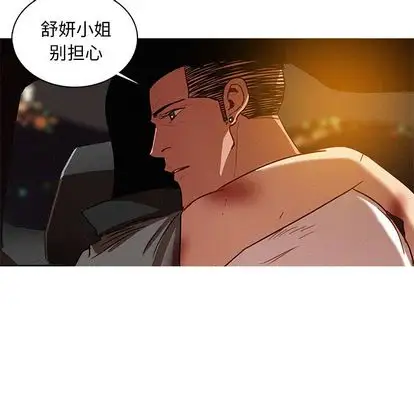 迷失天堂第29章