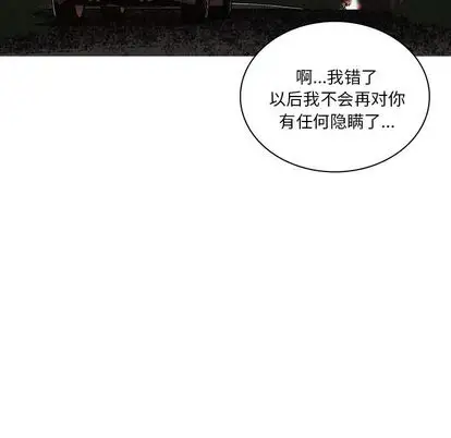 迷失天堂第30章