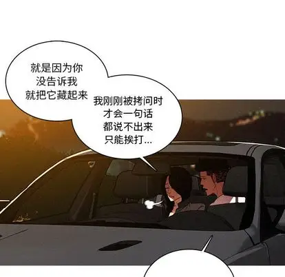 迷失天堂第30章