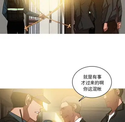 迷失天堂第30章