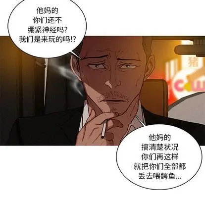 迷失天堂第30章