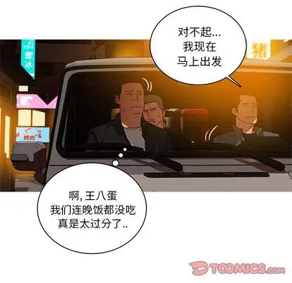 迷失天堂第30章