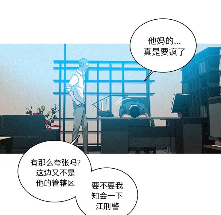 迷失天堂第31话