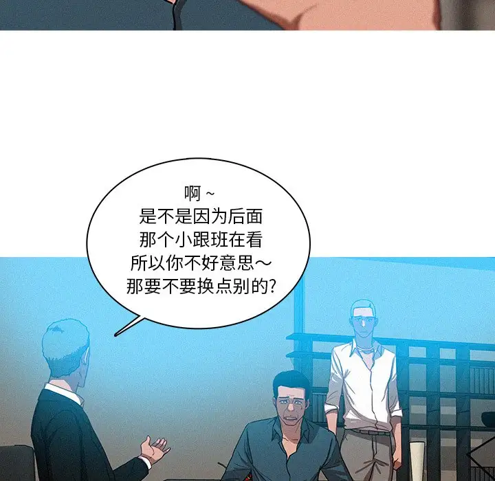迷失天堂第32话