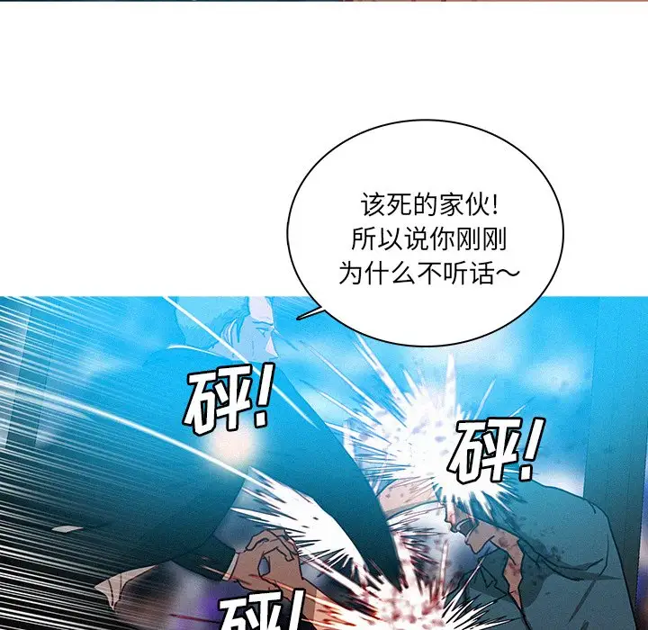 迷失天堂第32话