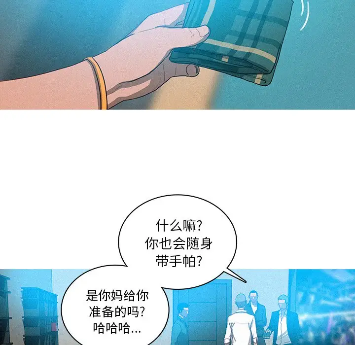 迷失天堂第32话