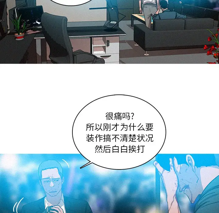 迷失天堂第32话