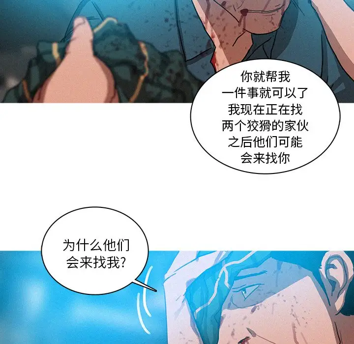 迷失天堂第32话