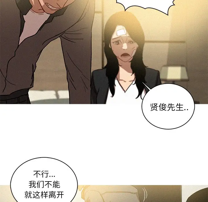 迷失天堂第32话