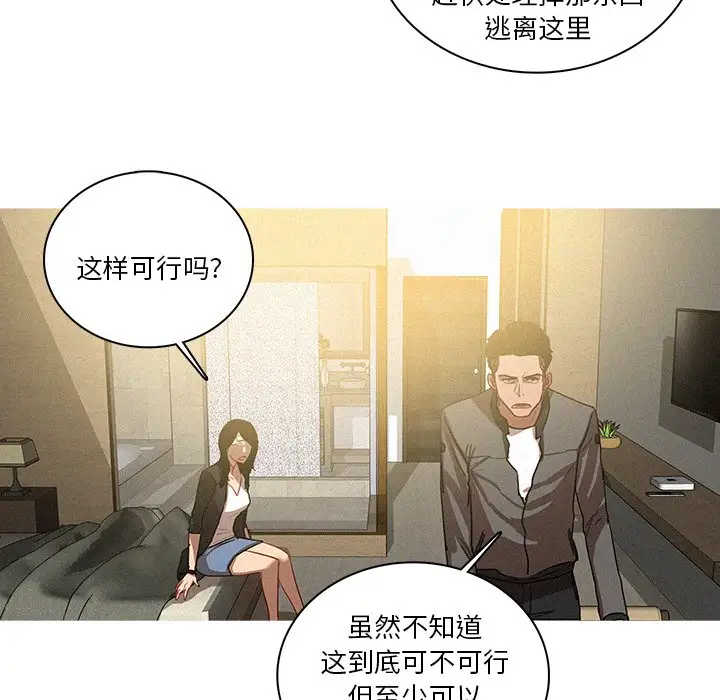 迷失天堂第33话