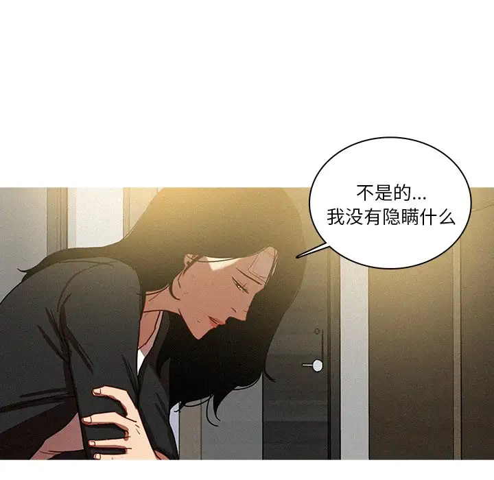 迷失天堂第33话
