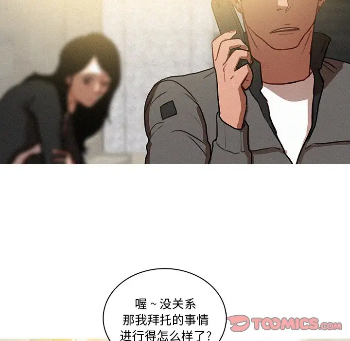 迷失天堂第33话