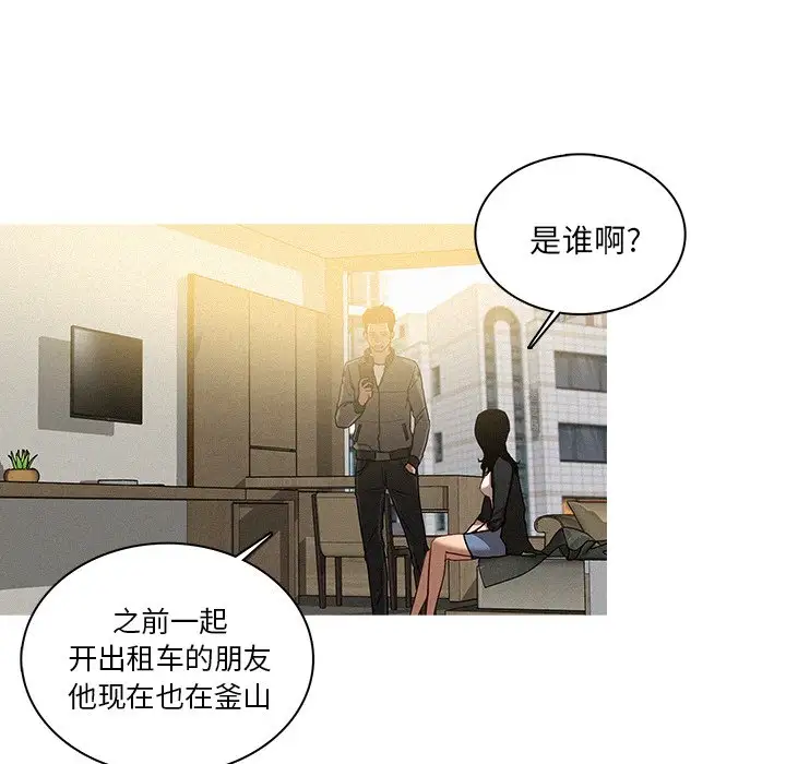 迷失天堂第33话