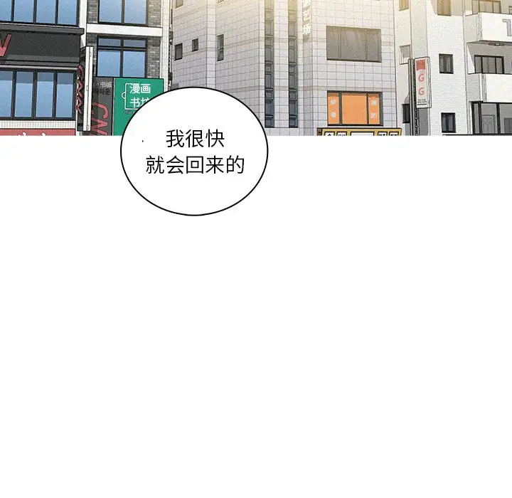 迷失天堂第33话