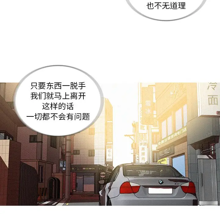 迷失天堂第33话