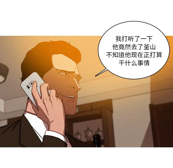 迷失天堂第33话