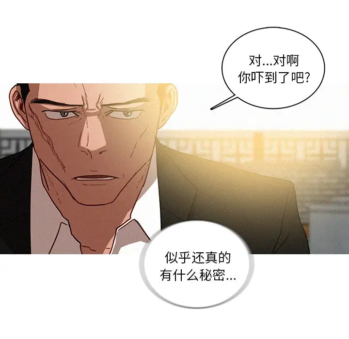 迷失天堂第34话