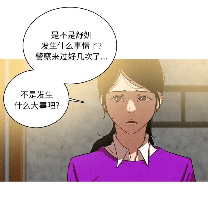 迷失天堂第34话