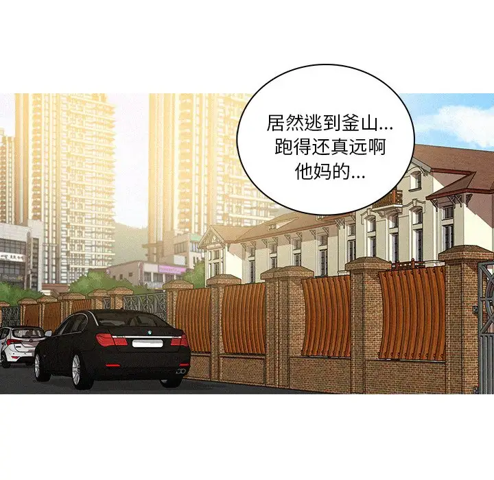 迷失天堂第34话