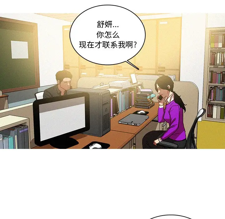 迷失天堂第35话