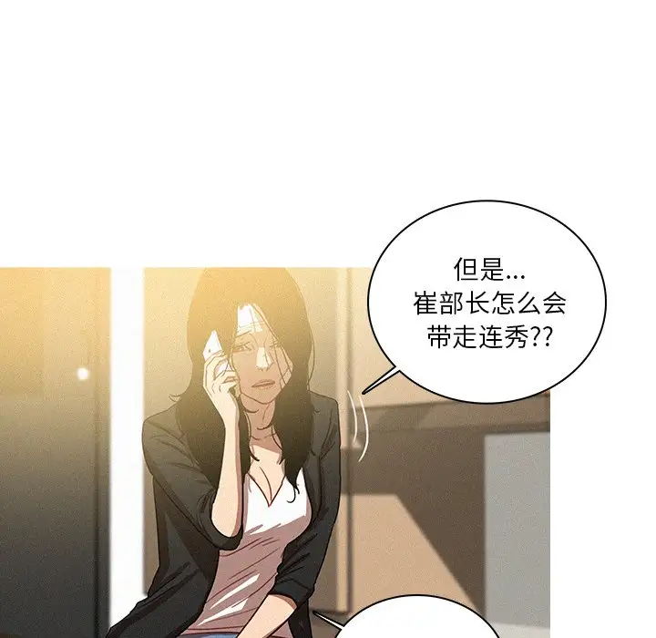 迷失天堂第35话