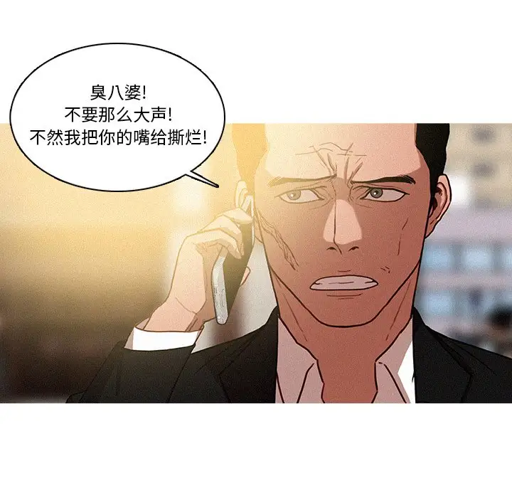 迷失天堂第35话