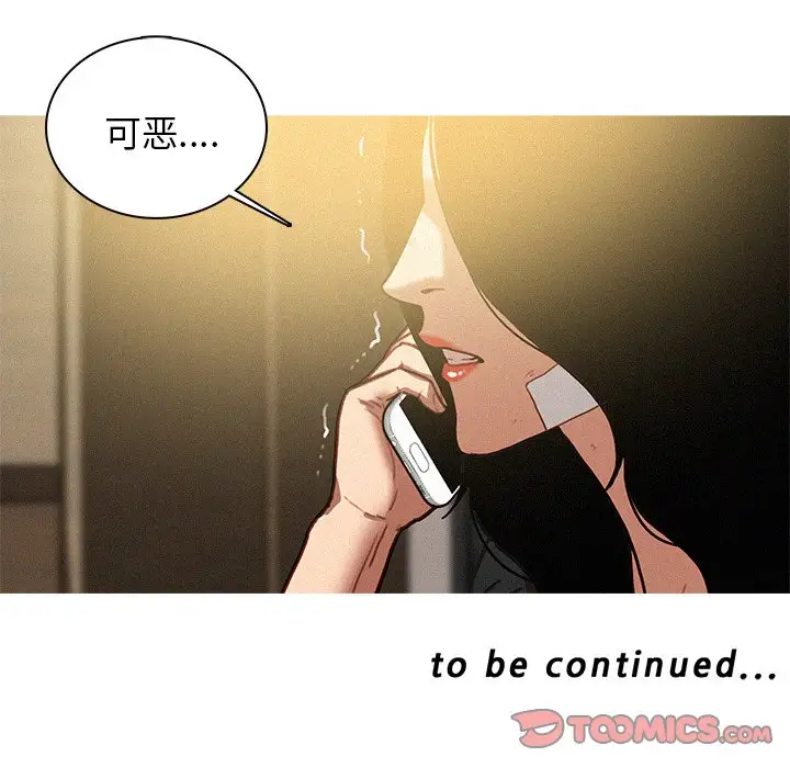 迷失天堂第35话