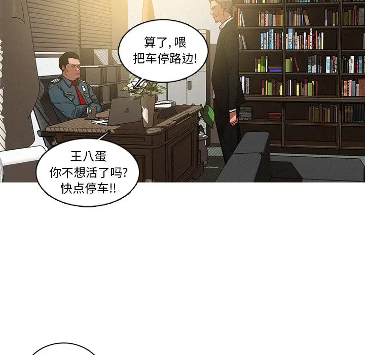 迷失天堂第36话