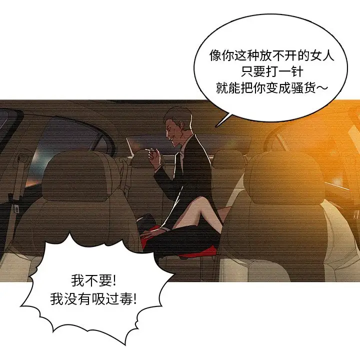 迷失天堂第36话