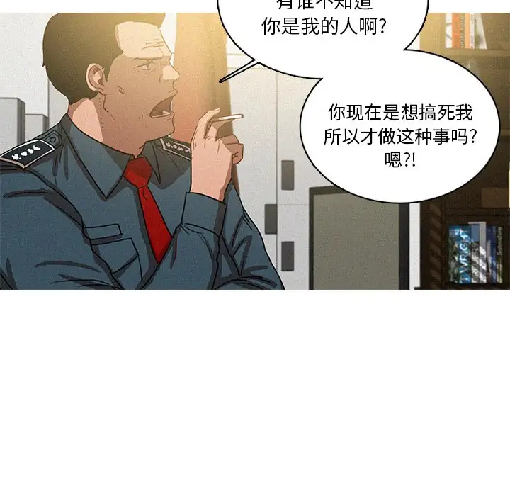 迷失天堂第36话