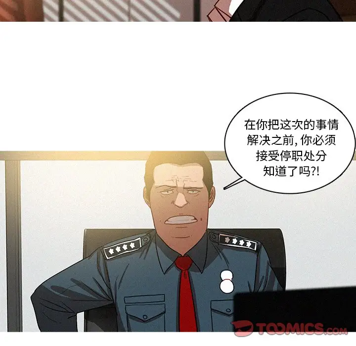 迷失天堂第36话