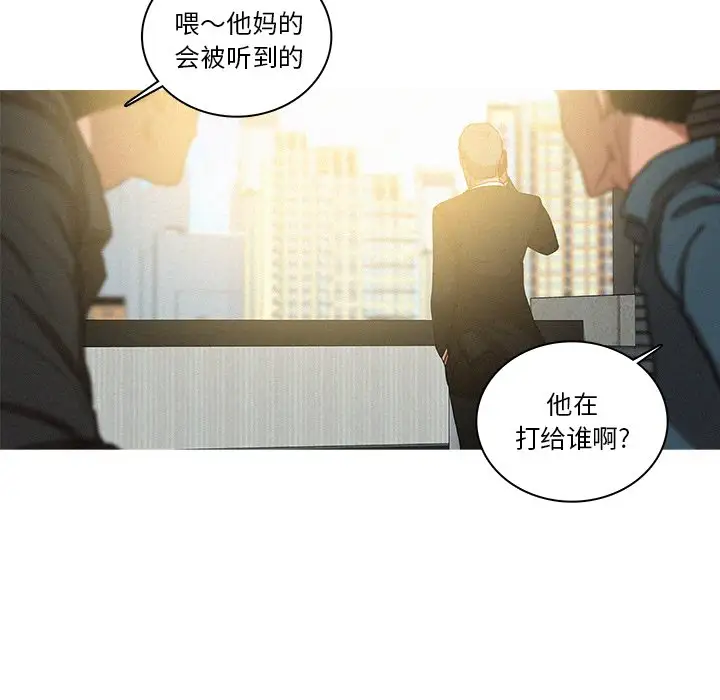 迷失天堂第36话