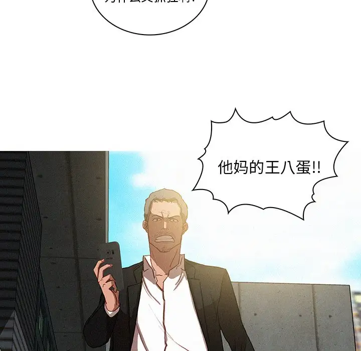 迷失天堂第36话