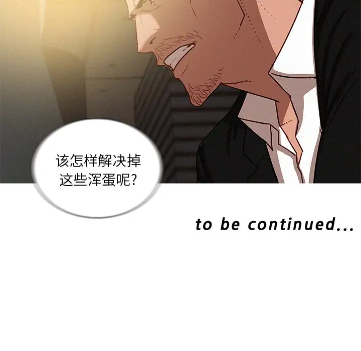 迷失天堂第36话