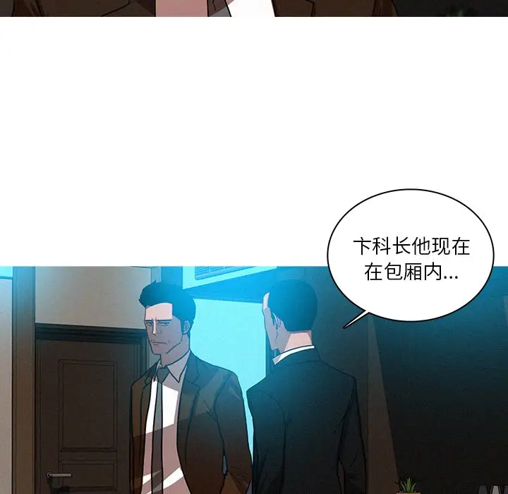 迷失天堂第37话