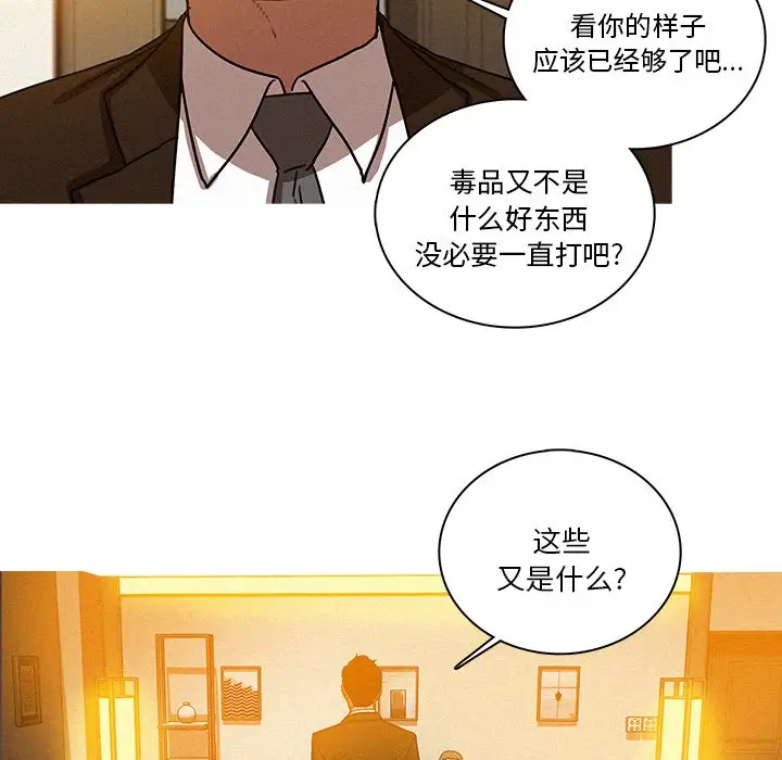 迷失天堂第37话