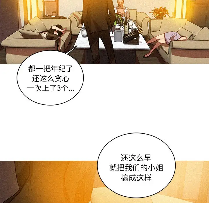 迷失天堂第37话