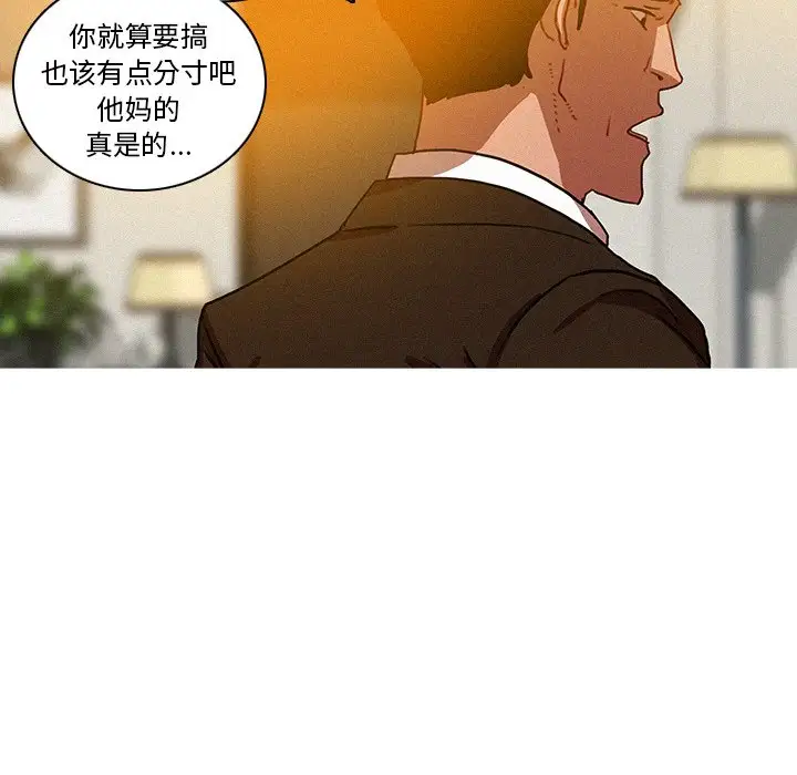 迷失天堂第37话