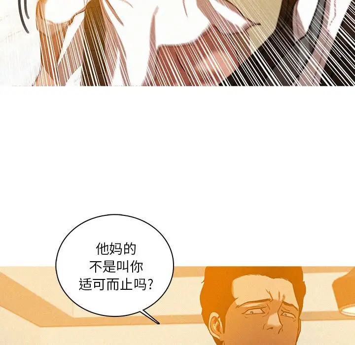 迷失天堂第37话