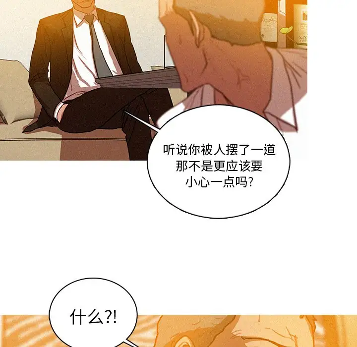 迷失天堂第37话