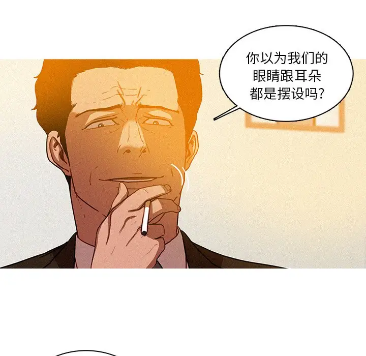 迷失天堂第37话