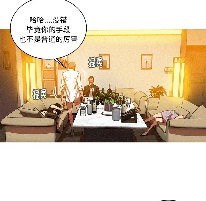 迷失天堂第37话