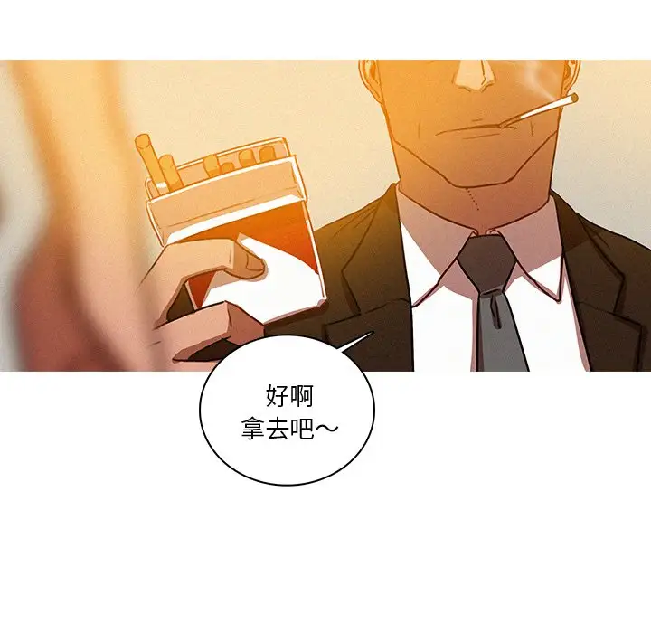 迷失天堂第37话