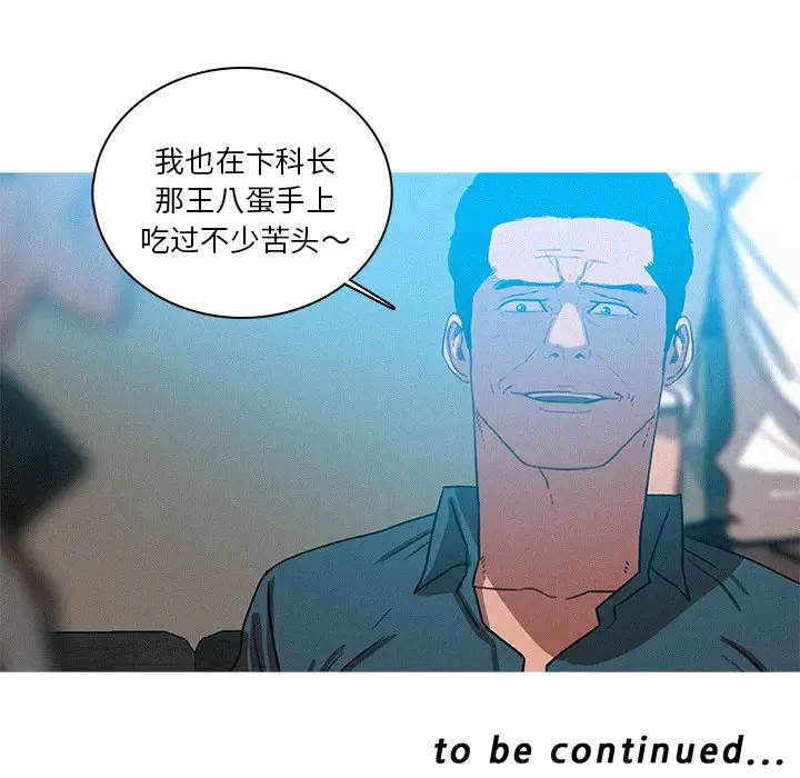 迷失天堂第39话