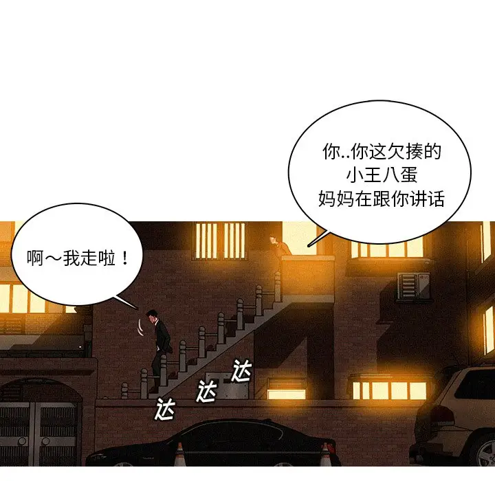 迷失天堂第40话