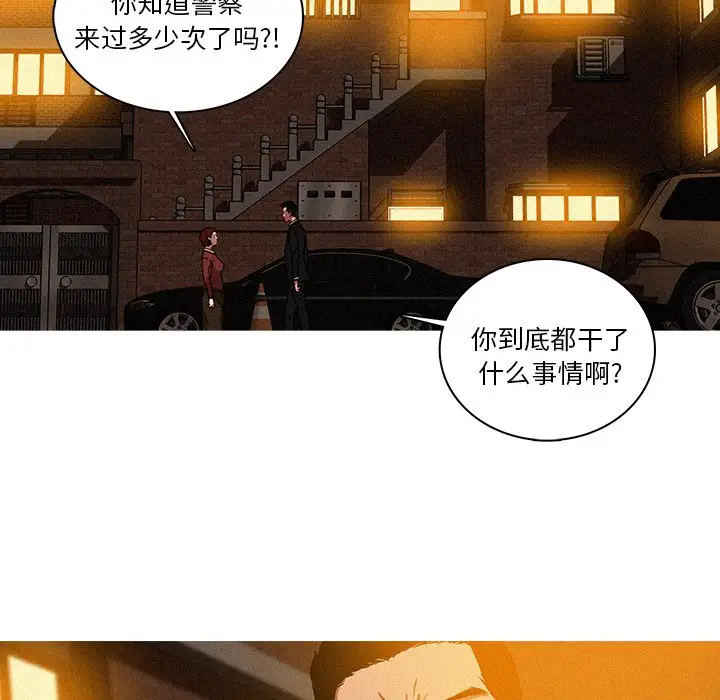 迷失天堂第40话
