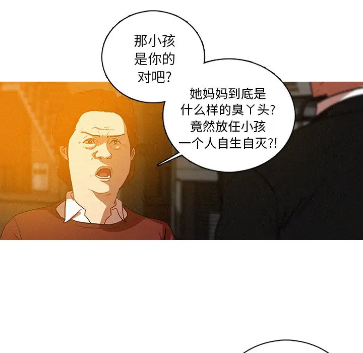 迷失天堂第40话