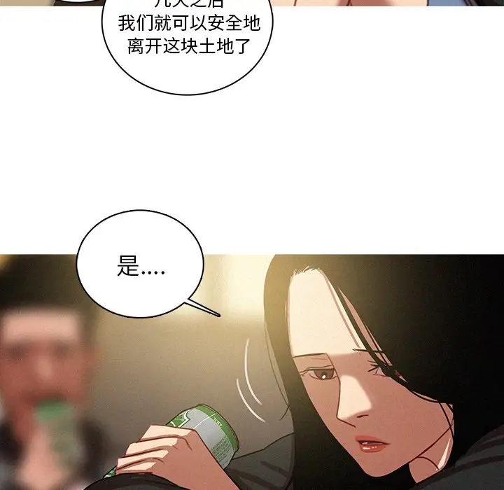 迷失天堂第40话