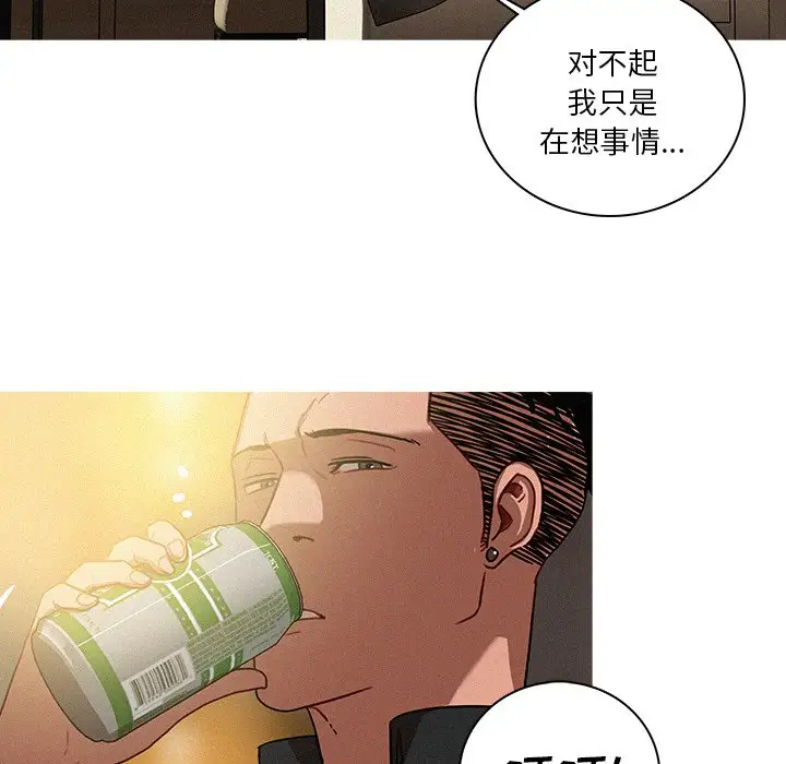 迷失天堂第40话