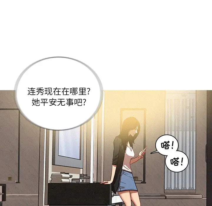 迷失天堂第40话